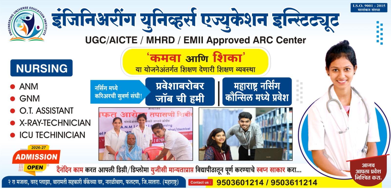 External Admission Slide